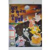 1994년 뚱보학교의 뚱뚱보들