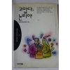 1994년 위기철 고맙다 논리야