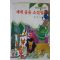 1991년 홍택기엮음 세계동물소설집