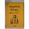 1994년초판 정승기 세익스피어의 5대희극