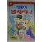 1994년 쌍둥이 발레리나