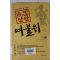 2005년초판 이재운장편소설 여불위 1부3