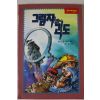 1994년초판 코난 도일 그림자없는 괴도