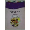 1993년 손기원 빛을 찾는 아이