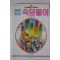 1986년 윤경희엮음 재미있는 속담풀이