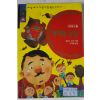 1993년 알퐁스 도데 이재철옮김 마지막 수업