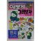1993년 김충원 예쁘게 그려보자