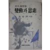 1990년 김안제  변동과 사소