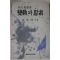 1990년 김안제  변동과 사소
