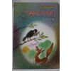 1986년 이솝의 이야기