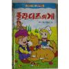 1994년 위더 플라더즈의 개