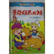 1994년 위더 플라더즈의 개