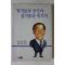 1992년 이동찬 벌기보다 쓰기가 살기보다 죽기가
