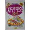 1994년 4학년 교과서 자연만화