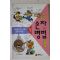 1995년초판 맹광일 만화로 배우는 손자병법