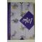 1993년 방문주엮음 꺼리 2