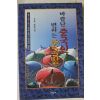 1997년초판 바람난 중국인 변하는 중국땅