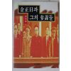 1996년 이항구 김정일과 그의 참모들