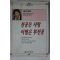 1994년 나윤정 전공은 사랑 이별은 부전공