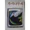 1983년 콜린 맥컬로우 가시나무새 상권