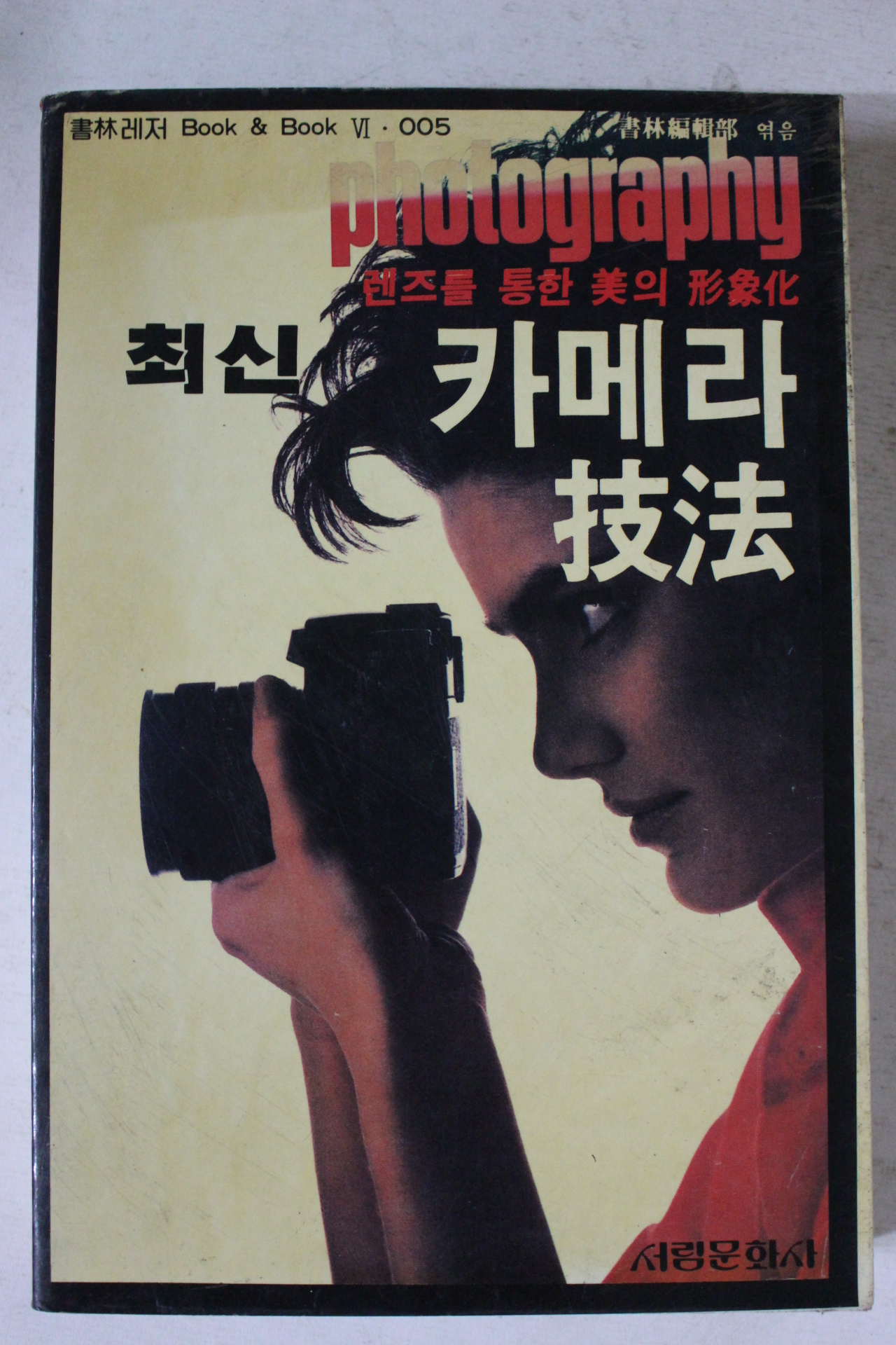 1986년 최신 카메라기법