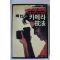 1986년 최신 카메라기법