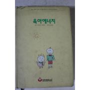 1993년 다케시타 마유미 육아에너지