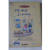 1994년 우정 사랑 그 너머엔