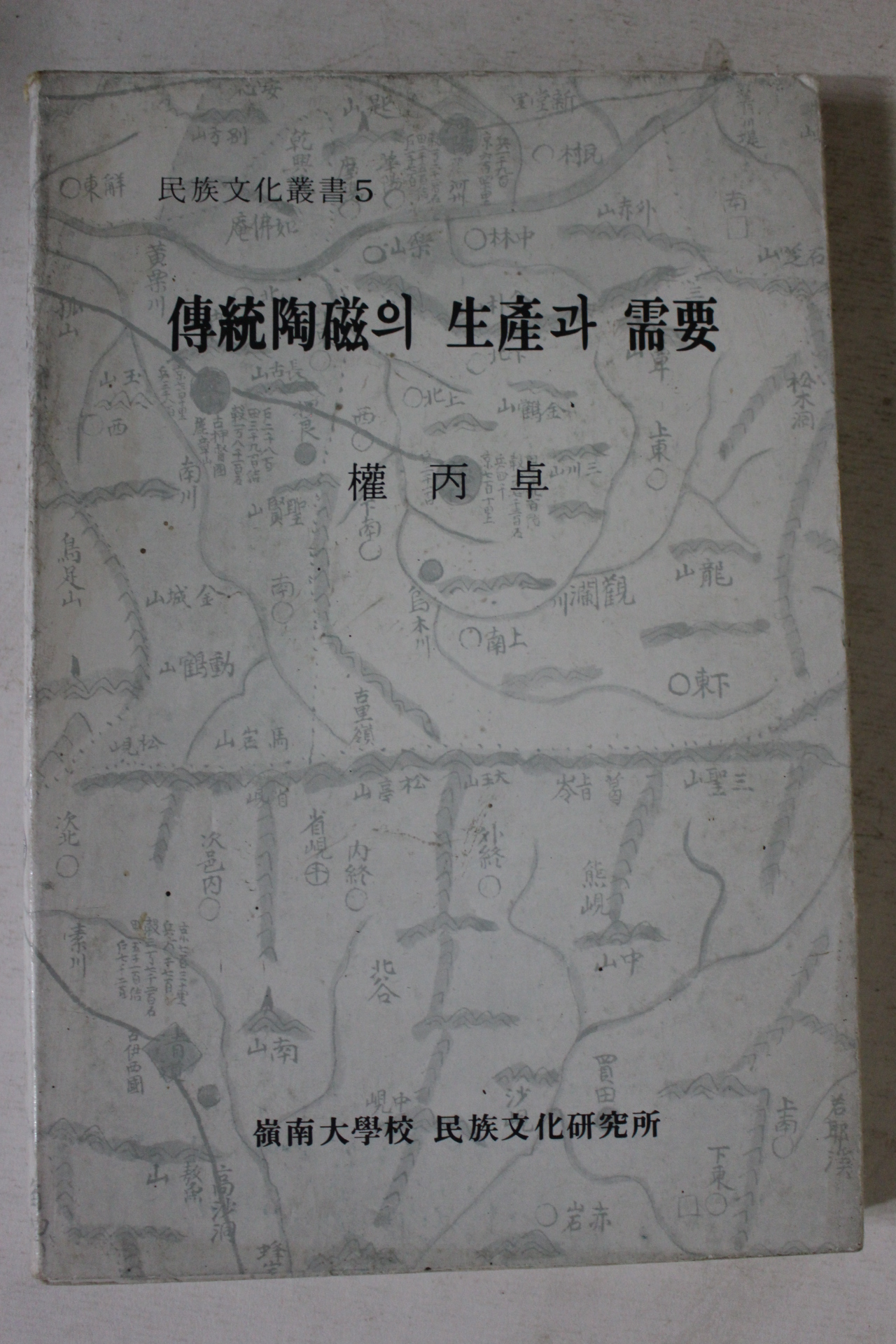 1980년 전통도자의 생산과 수요