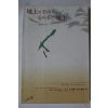 1999년 홍윤숙 지상의 끝에서 돌아보는 지상