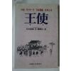 1992년 임진왜란 실화소설 왕사