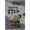 1995년초판 박호성만화 찌그다시의 병영노래