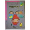 1992년초판 톨스토이 바보이반