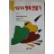 1994년초판 김원중 사춘기의 행복만들기