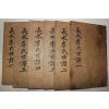 1902년 목활자본 장수이씨세보(長水李氏世譜)6책완질