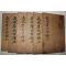 1902년 목활자본 장수이씨세보(長水李氏世譜)6책완질