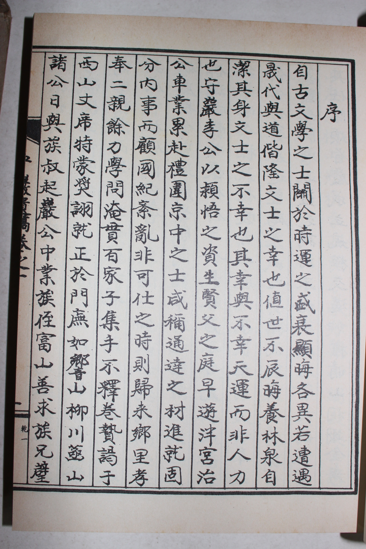 근대 수암유고(守巖遺稿)권1~4 건편 1책