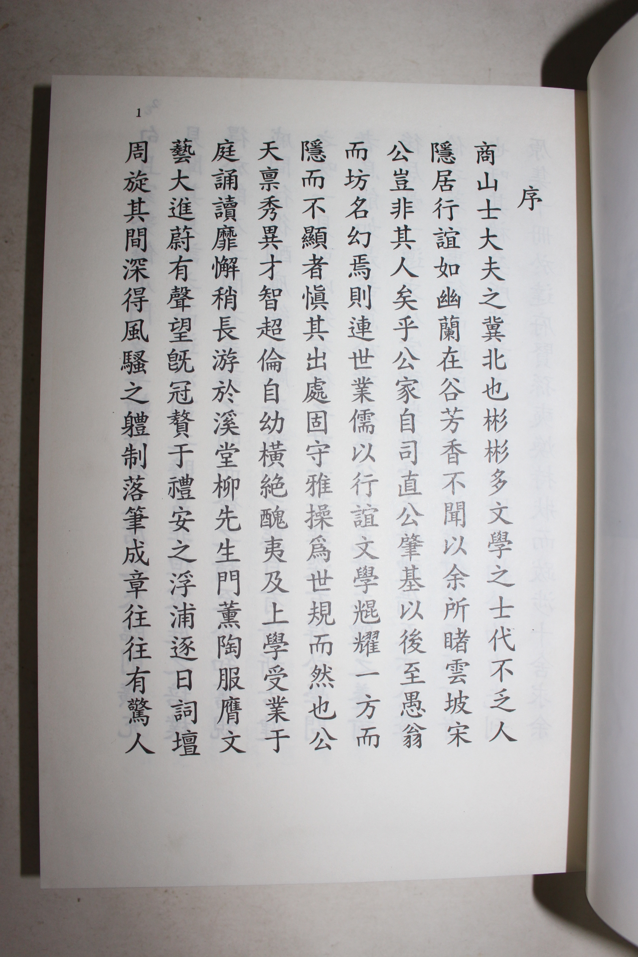 1997년 영인판 이광주(李光周) 운파선생문집(雲坡先生文集) 2책완질