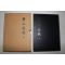 2000년 학산일고(學山逸稿) 1책완질