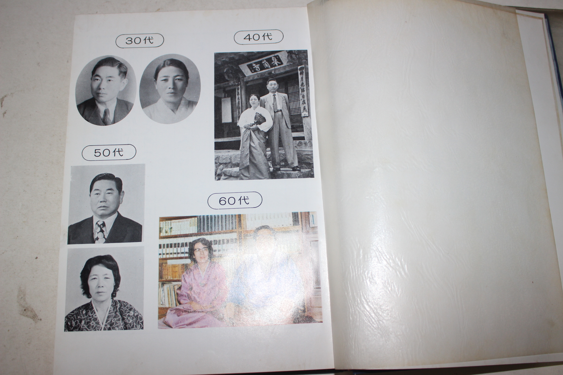 1982년 금혼총집(金婚叢輯) 1책완질