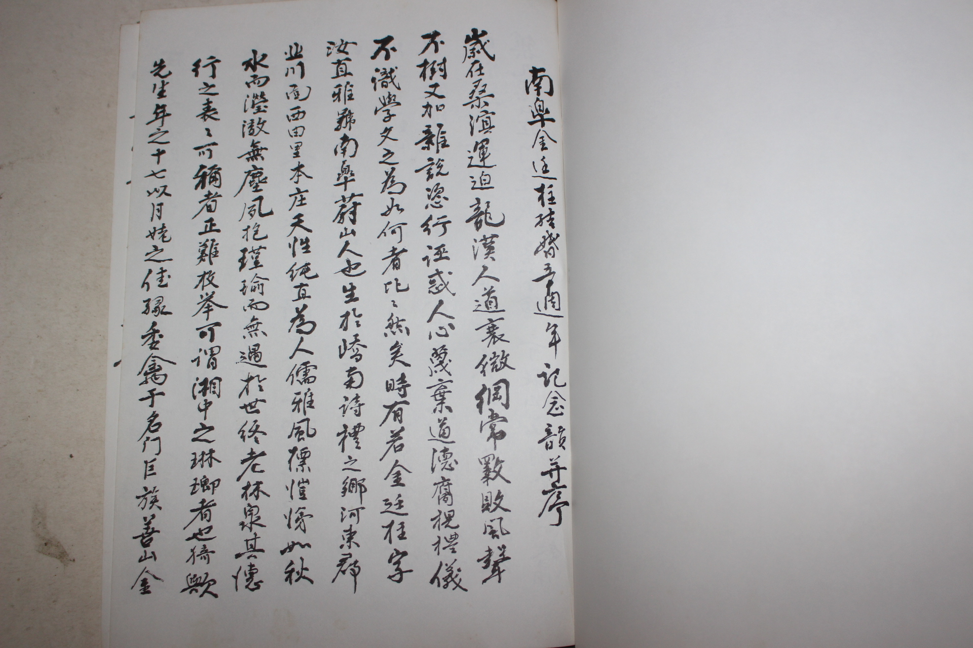 1982년 금혼총집(金婚叢輯) 1책완질