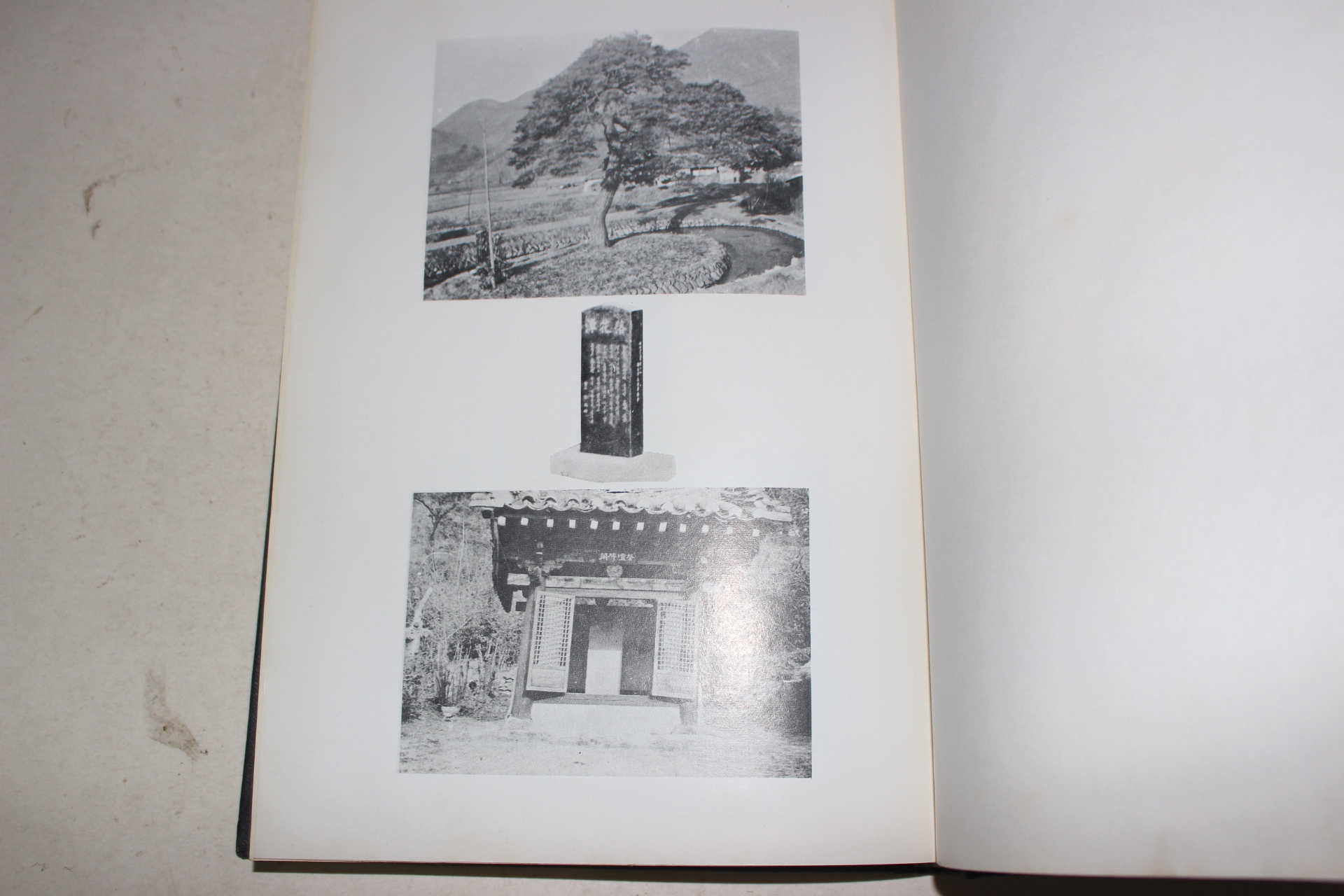 1973년 낙화담의적단장시문집