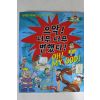 2002년 만화 으악 너무 너무 변했다