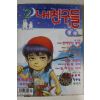 2000년 만화 내친구들 2월호