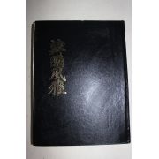 1986년 한국풍아