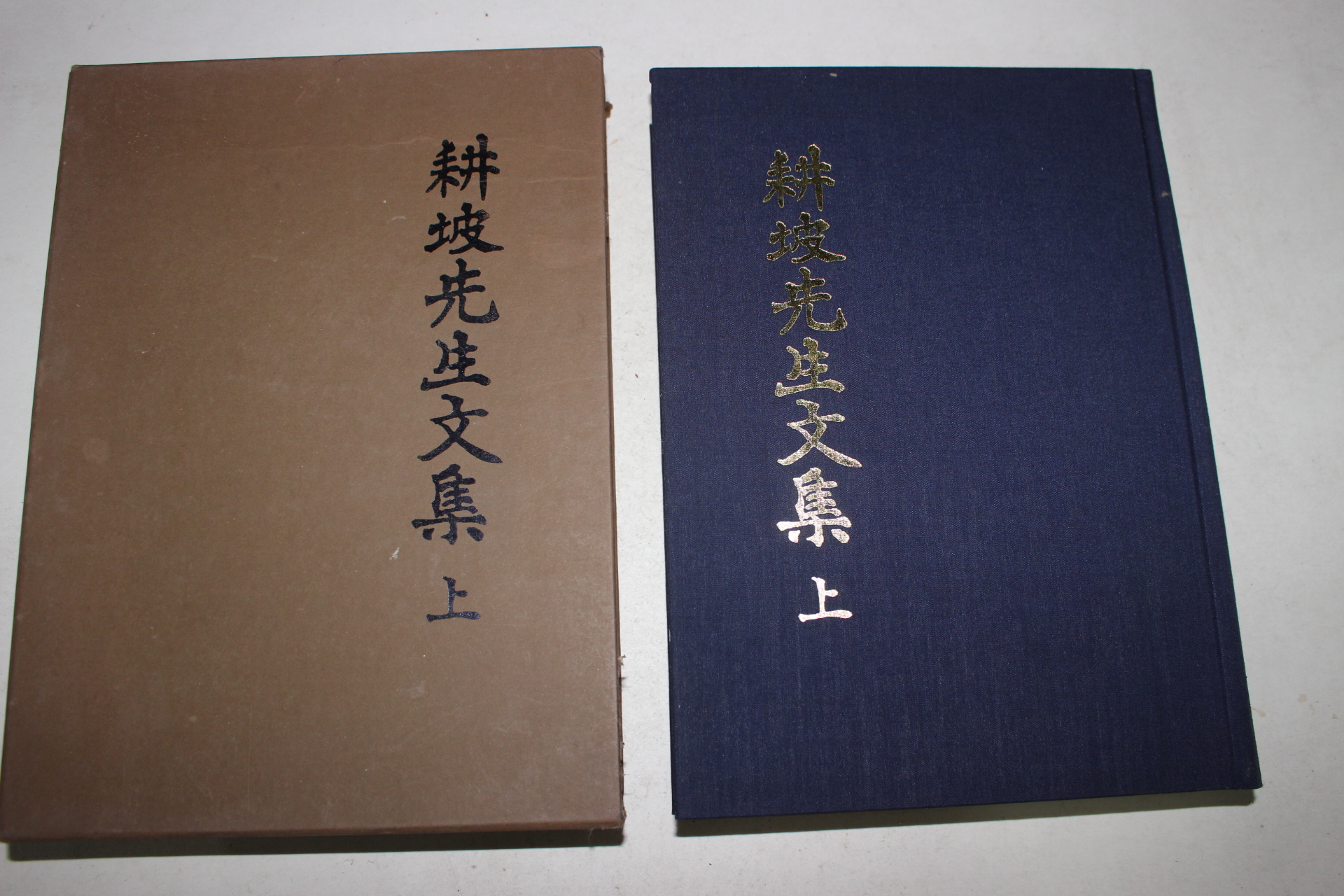 2008년 경파선생문집