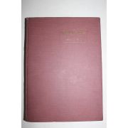 1983년 서병국 신강국어학사