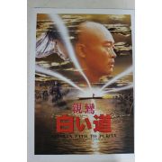 일본간행 영화 팜플렛