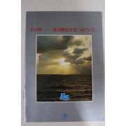일본간행 영화 팜플렛