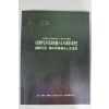 2012년 개한민국화홍시서화대전